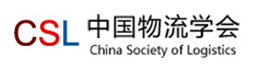 中国物流行业协会.jpg